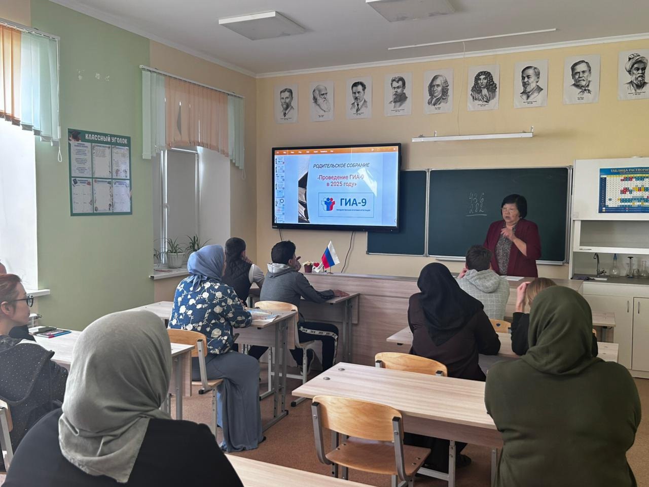 Родительское собрание в 9 классе.