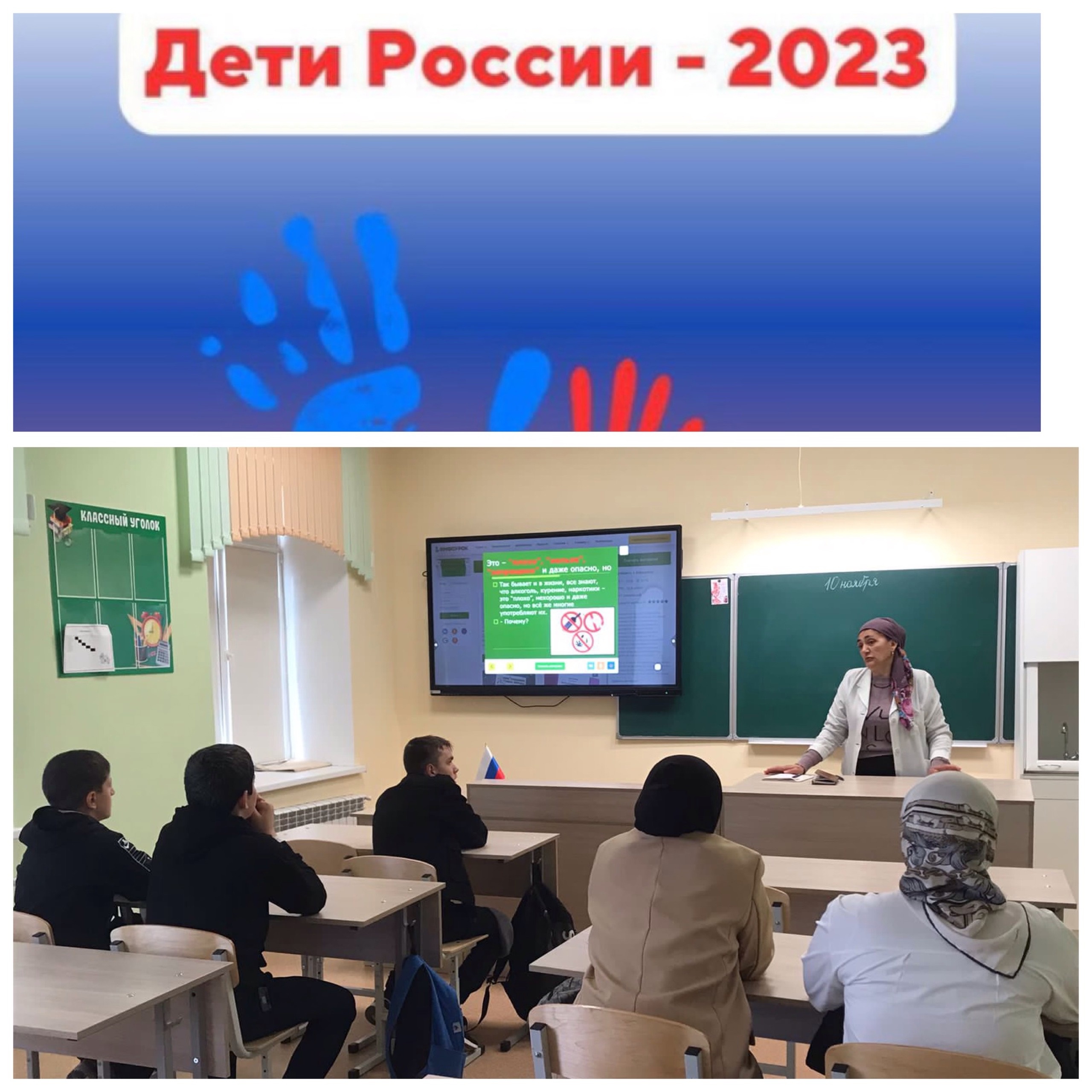 ДЕТИ РОССИИ 2023.